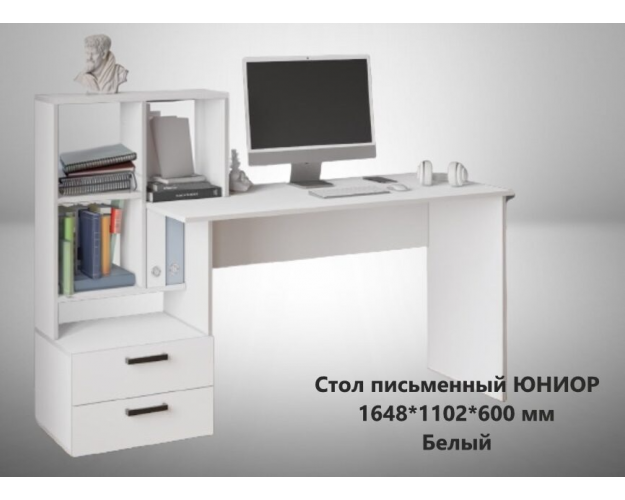 Стол письменный Юниор белый