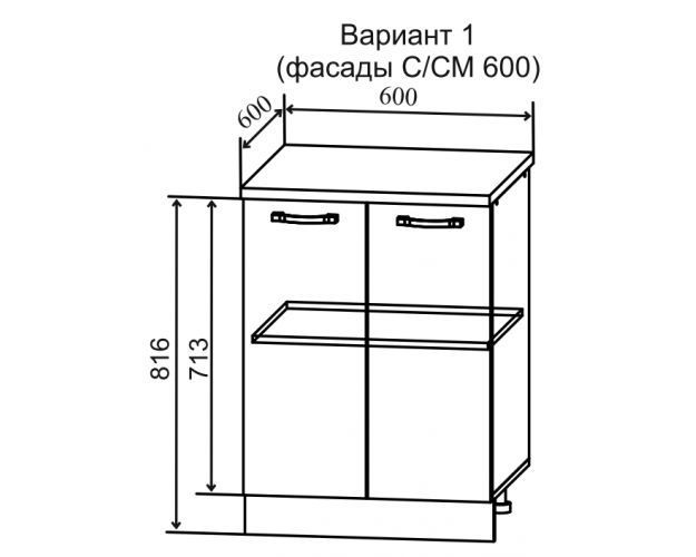 Ройс С 600 Шкаф нижний (Кварц черный/корпус Серый)