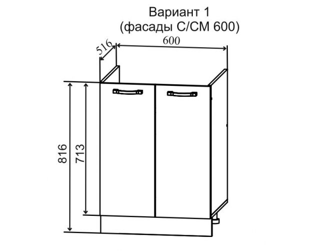 Ройс СМ 600 Шкаф нижний мойка (Кварц бежевый/корпус Серый)