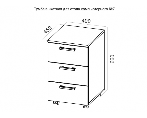 Стол компьютерный №7 (Тумба выкатная) Ясень Анкор светлый